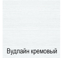 Тумба для обуви Тиффани 3D крем вудлайн